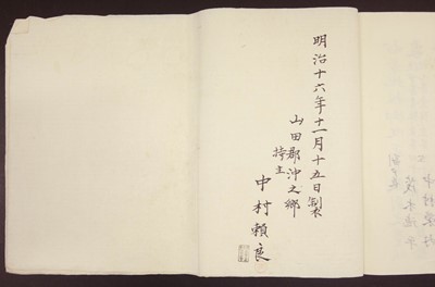 Lot 7 - Japanese Land Register. Okinogo, 1883