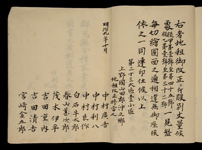 Lot 7 - Japanese Land Register. Okinogo, 1883