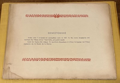 Lot 11 - Greece. Kogevinas (Lykourgos, Fokas G. Dimitris). Karabia tou Agonos, [1938]