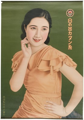 Lot 231 - Japanese Advertising Posters. A pair of Japanese advertising posters, 1930s